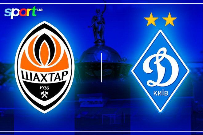 Де дивитись онлайн фінал Кубка України Шахтар – Динамо