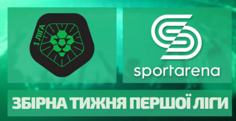 Паламар, Савін, Войтіховський, Бойчук і герой, якого нема в складі: вся збірна тижня другого етапу Першої ліги