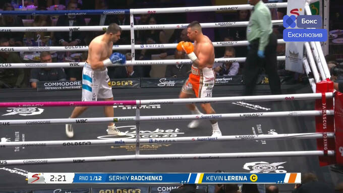Українець Радченко достроково поступився Лерені у бою за чемпіонський пояс