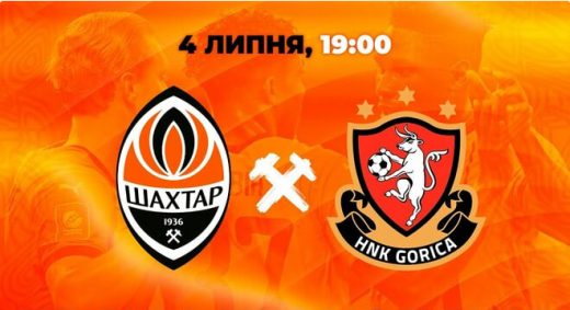 Шахтар – Горіца: анонс та прогноз матча
