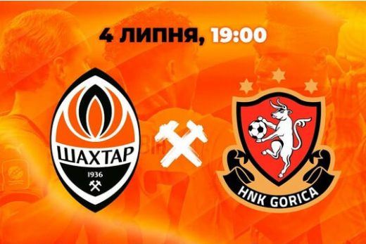 Шахтар – Горіца: анонс та прогноз матча