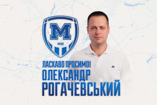 Металіст 1925 підсилив штаб перед сезоном УПЛ