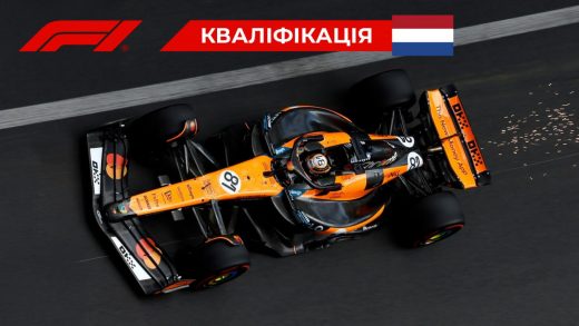 Драматичний Гран-прі Нідерландів змінив боротьбу в Ф-1