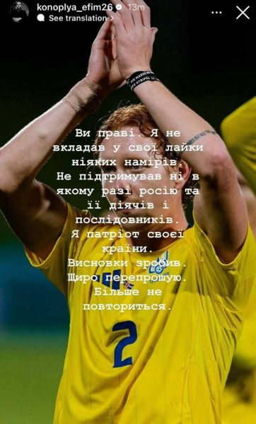 «Я – патріот, висновки зробив». Конопля – про скандал в Instagram