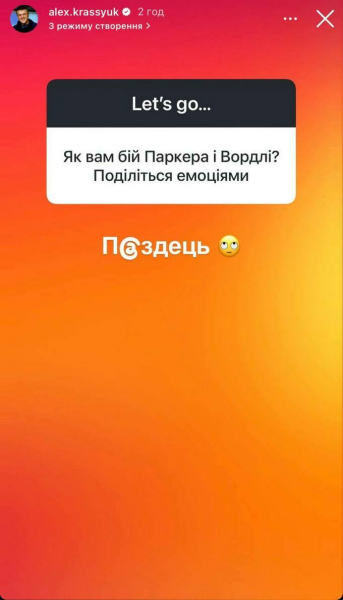 Красюк одним словом відреагував на сенсацію у бою Вордлі проти Паркера